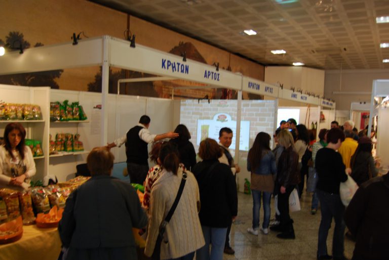 Exhibition of Traditional Greek Food Products