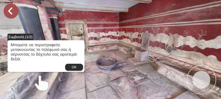 Digital Tour Guide to the Palace of Knossos