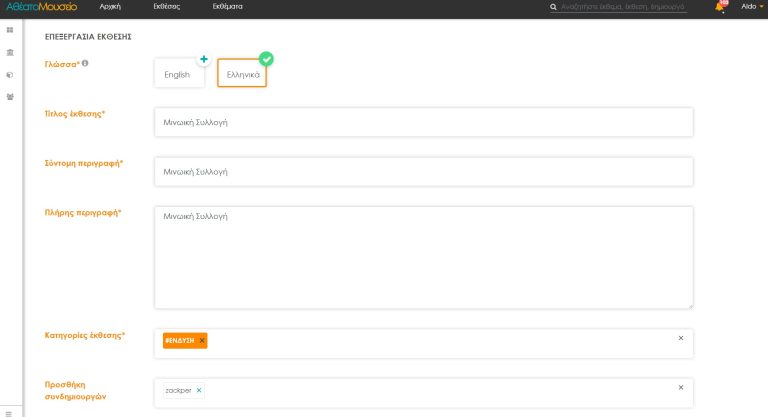 Invisible Museum Platform