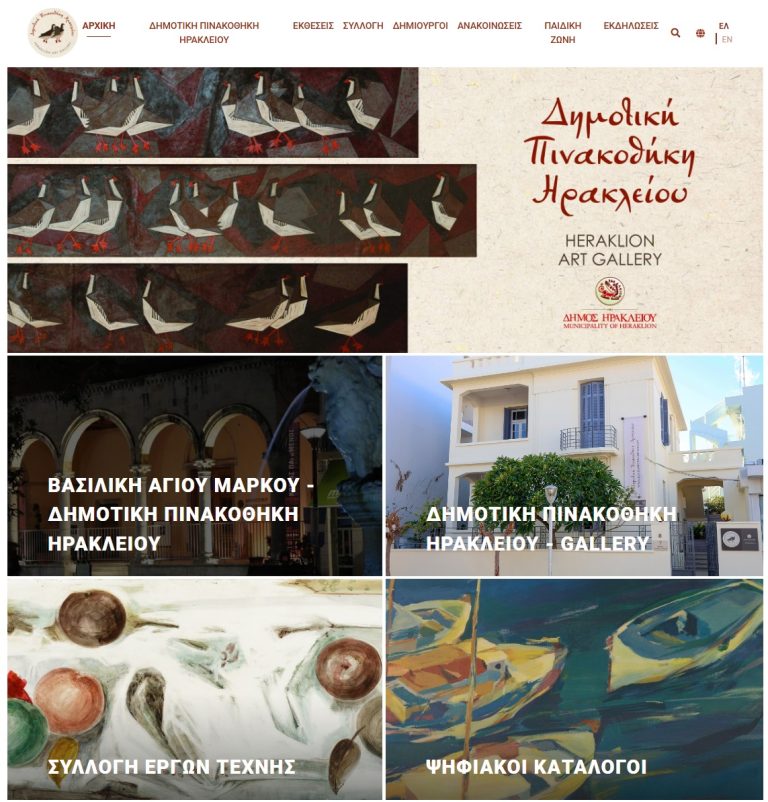 Heraklion Art Gallery