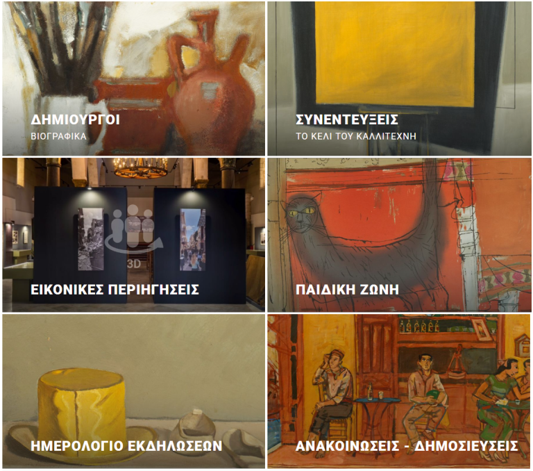 Heraklion Art Gallery